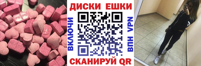 Ecstasy XTC  Купить где  Яхрома 