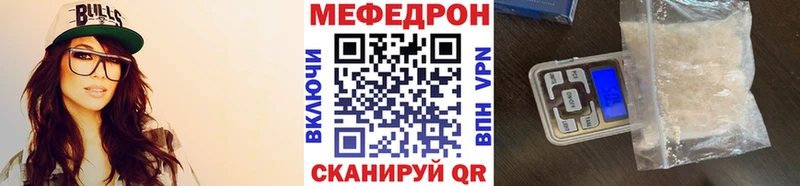 Меф мяу мяу  Яхрома