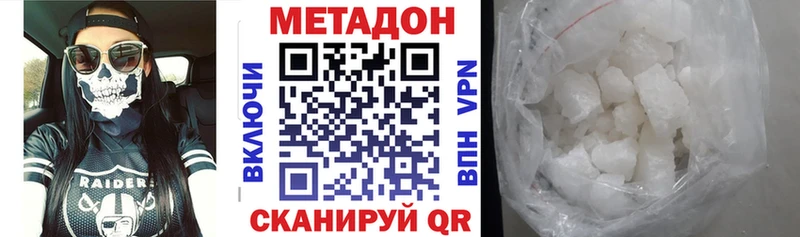 Метадон кристалл  Купить закладки  Яхрома